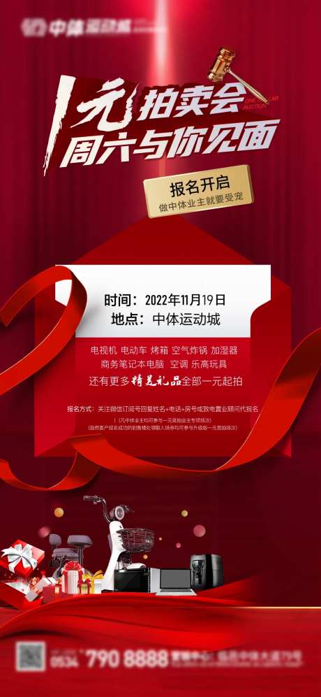 一元拍卖会特卖-采灵感-https://www.cailinggan.com/