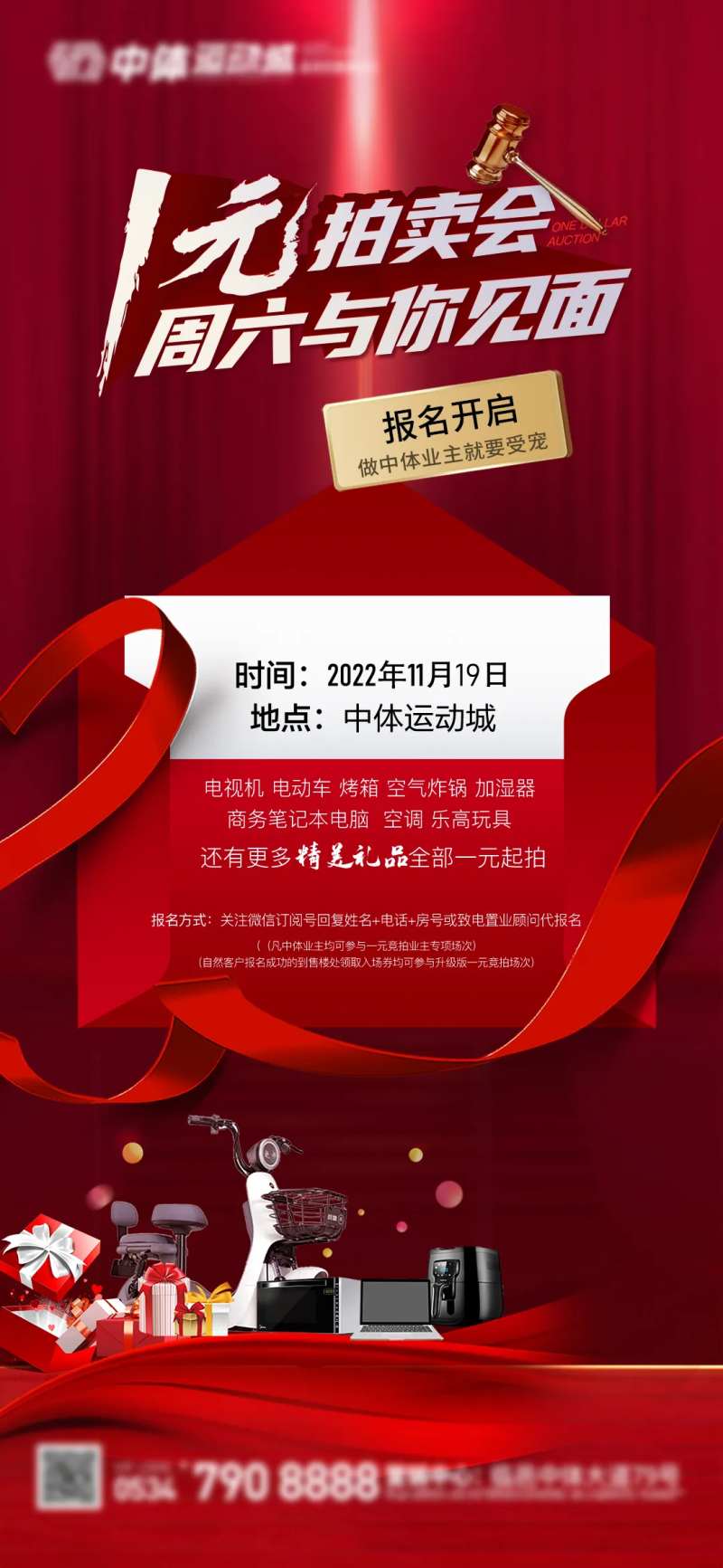 一元拍卖会特卖-采灵感-cailinggan.com