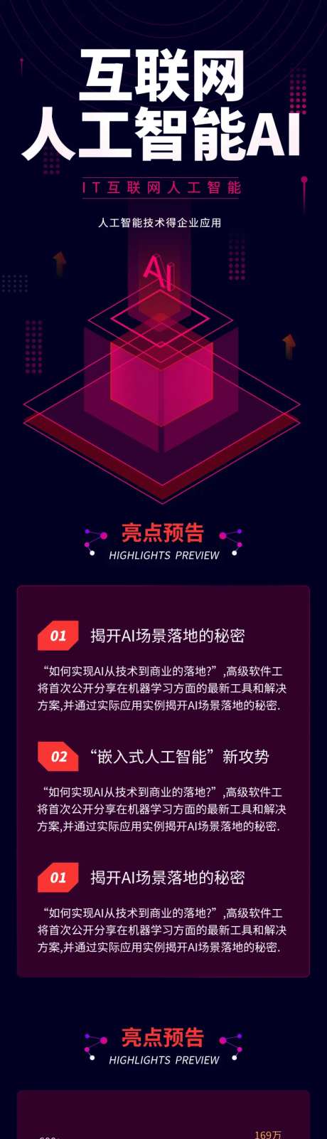 暗红人工智能AI科技区块链分析-采灵感-https://www.cailinggan.com/