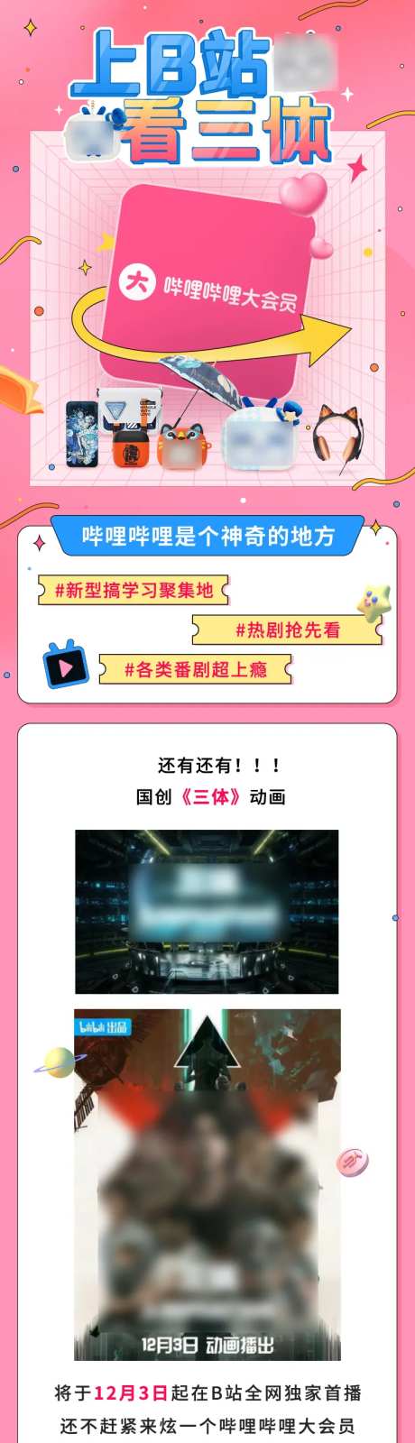 视频会员活动长图-采灵感-https://www.cailinggan.com/