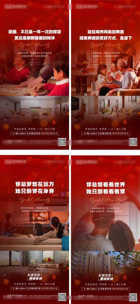 团圆系列-采灵感-https://www.cailinggan.com/