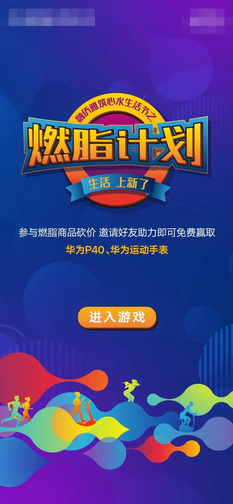 砍价游戏H5-采灵感-cailinggan.com