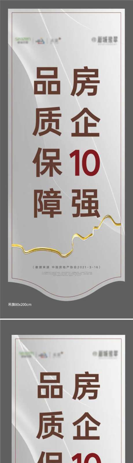 品质保障房企吊旗-采灵感-https://www.cailinggan.com/