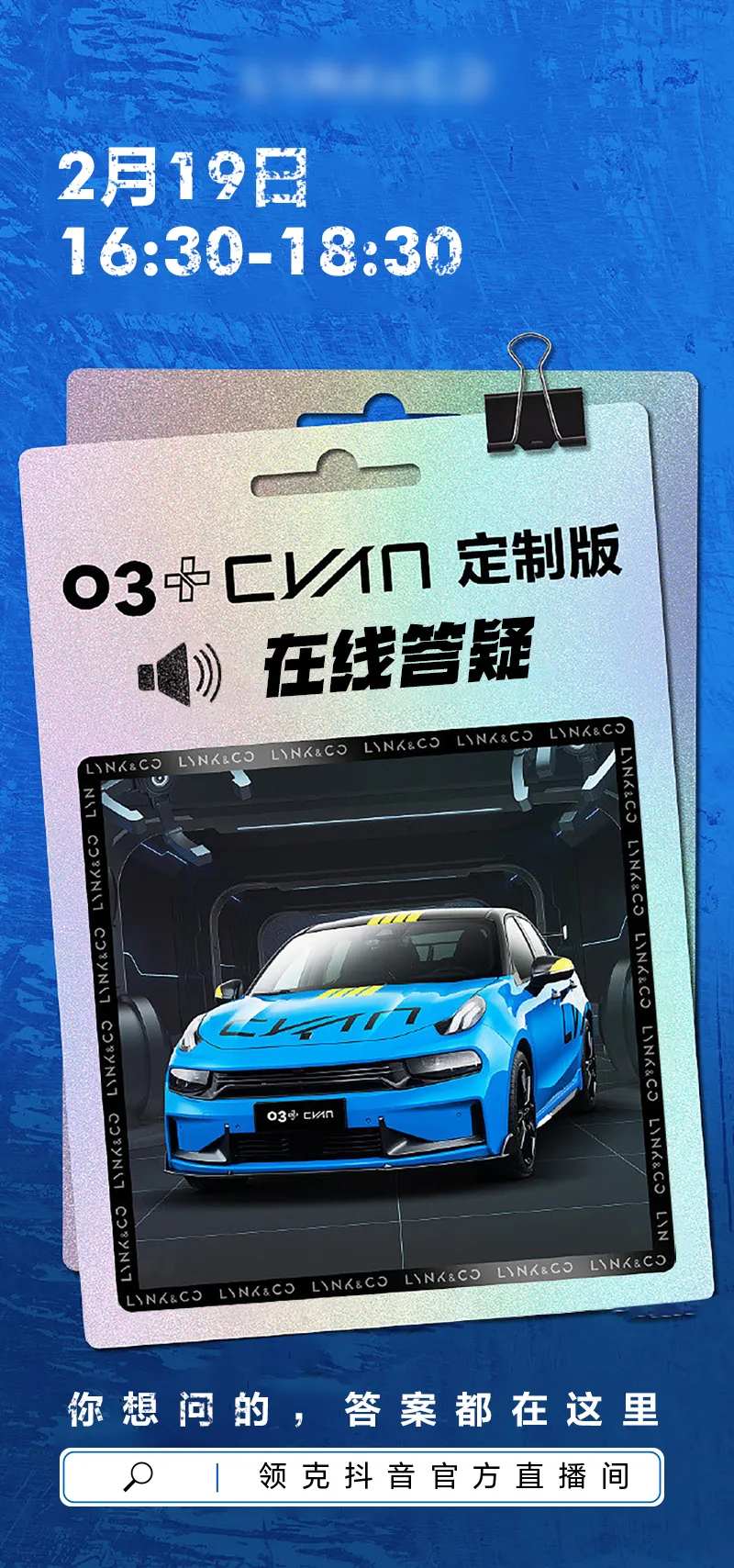 汽车答疑促销创意海报-采灵感-cailinggan.com