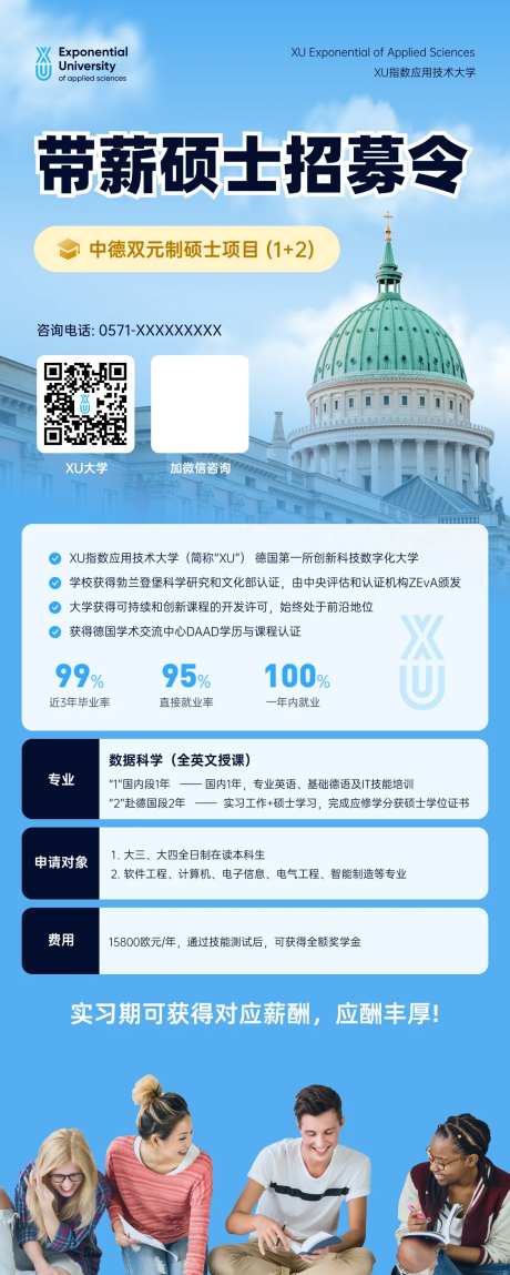 硕士留学招募-采灵感-https://www.cailinggan.com/