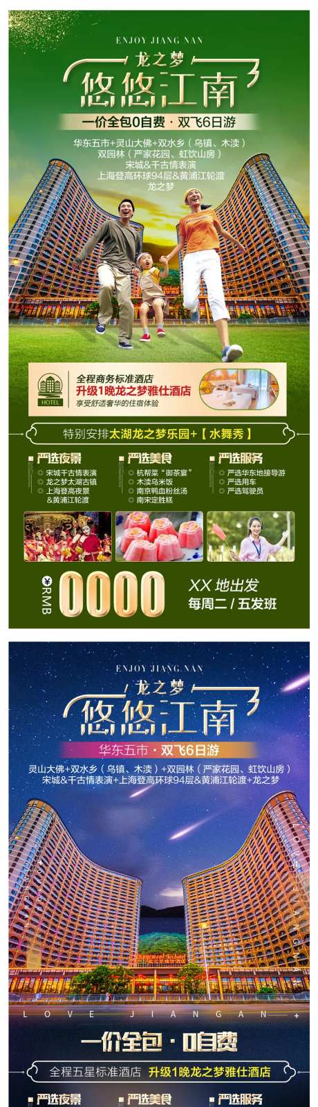悠悠江南龙之梦套图-采灵感-https://www.cailinggan.com/