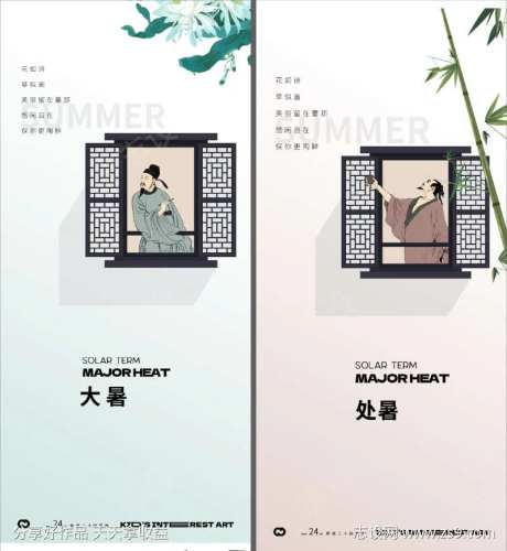 中式窗户大暑处暑小暑24节气极简海报-采灵感-https://www.cailinggan.com/