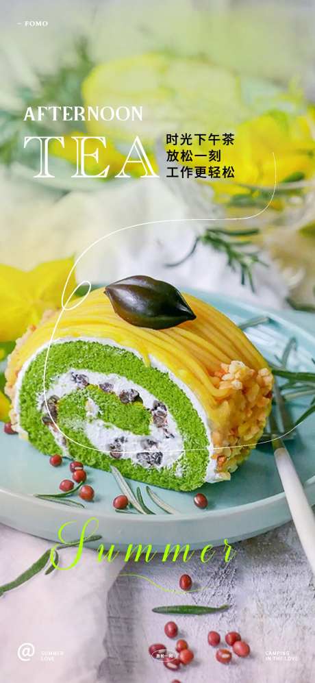 下午茶放松一刻海报-采灵感-https://www.cailinggan.com/
