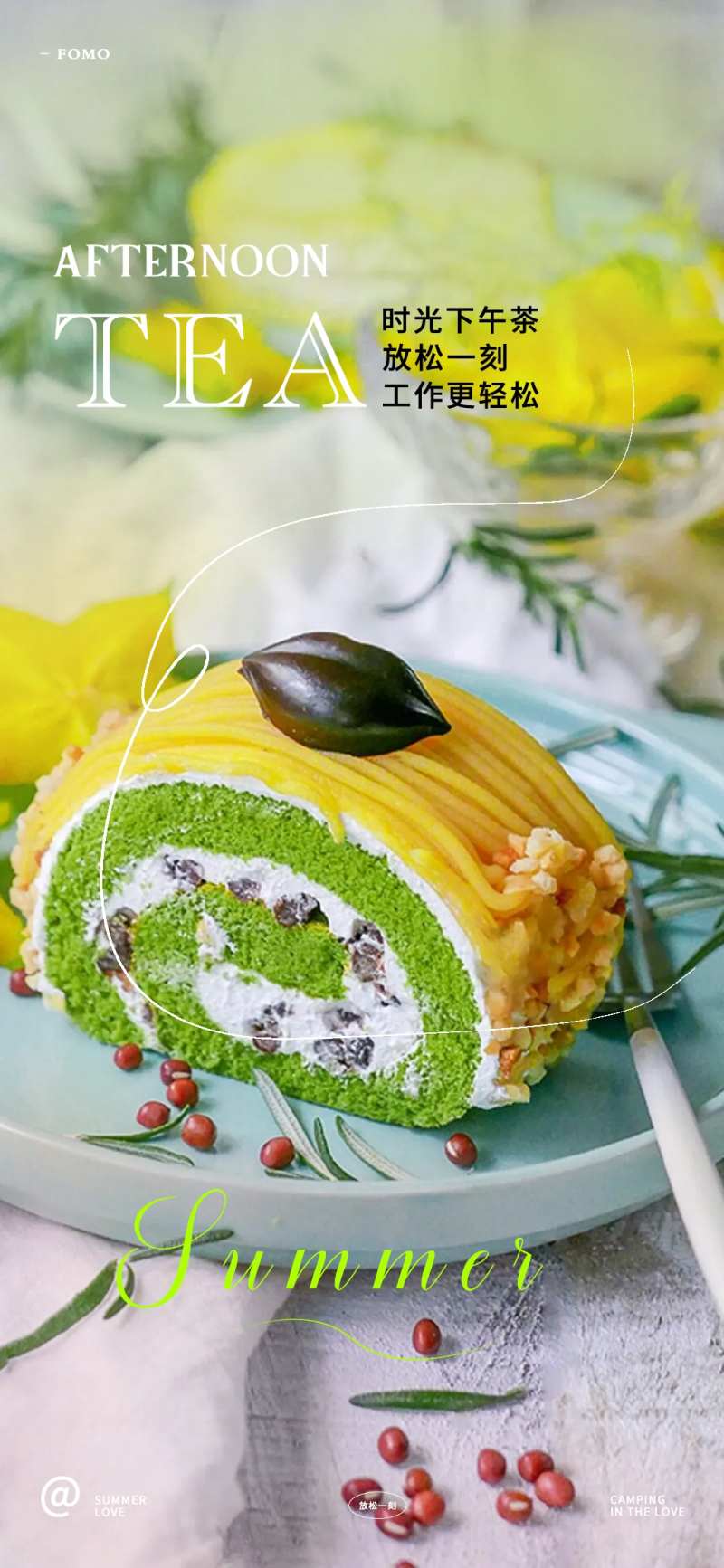 下午茶放松一刻海报-采灵感-cailinggan.com