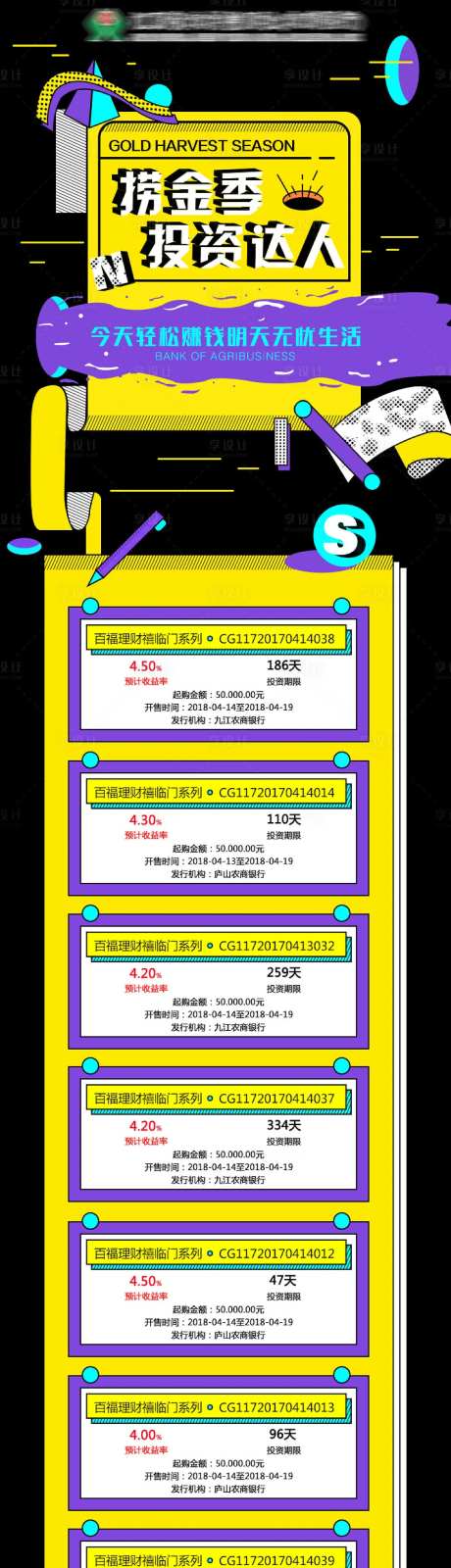 农商银行理财-采灵感-https://www.cailinggan.com/