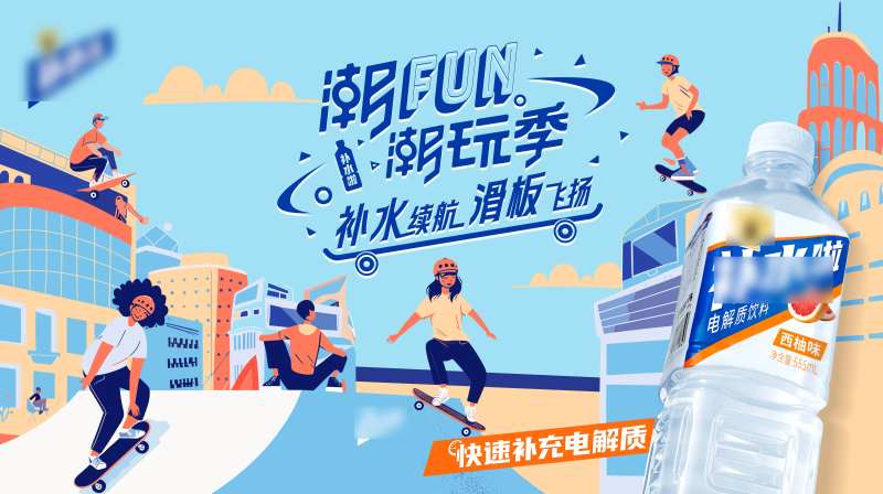 滑板运动风格背景板-采灵感-cailinggan.com