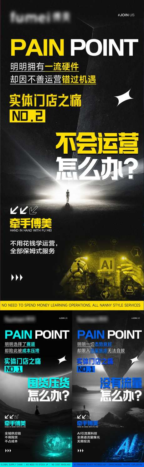 招商造势海报-采灵感-cailinggan.com