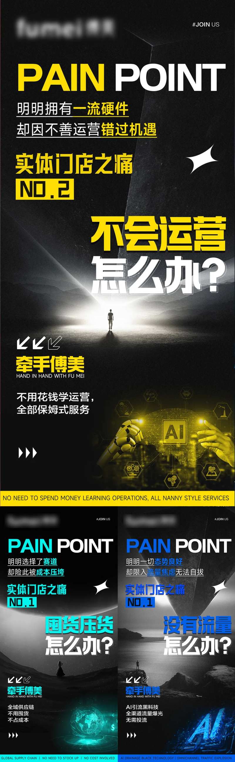 招商造势海报-采灵感-cailinggan.com