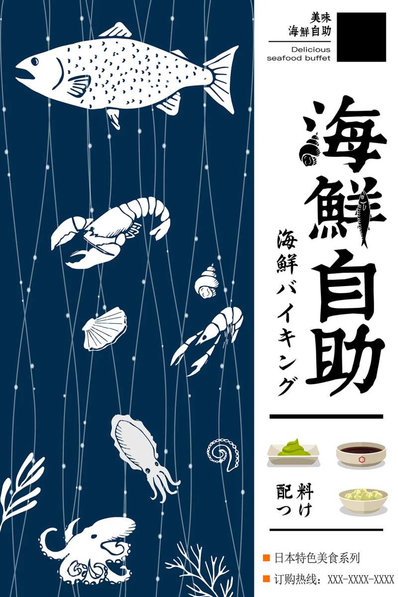 海鲜自助-采灵感-cailinggan.com