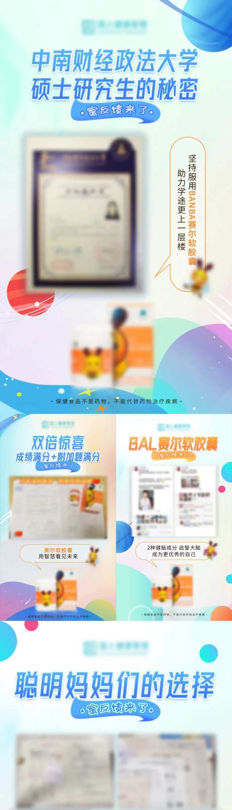 微商儿童产品反馈海报-采灵感-https://www.cailinggan.com/