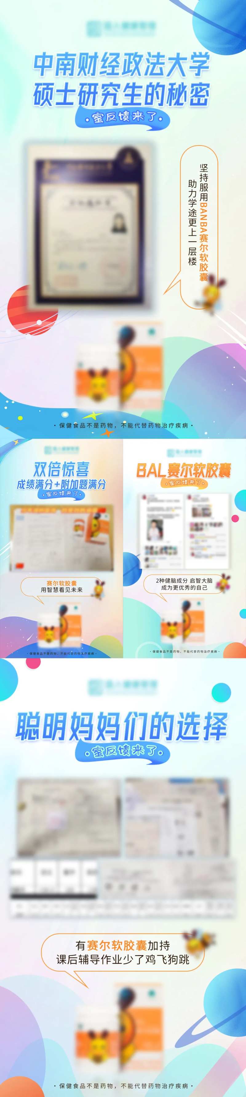 微商儿童产品反馈海报-采灵感-cailinggan.com