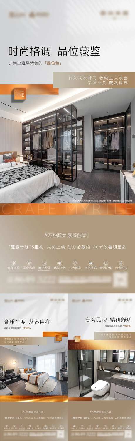 房地产别墅院子价值海报-采灵感-cailinggan.com