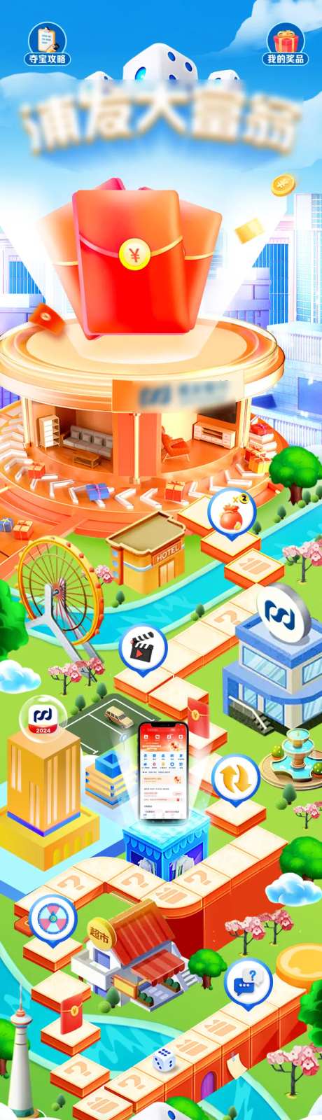 大富翁游戏界面设计-采灵感-https://www.cailinggan.com/