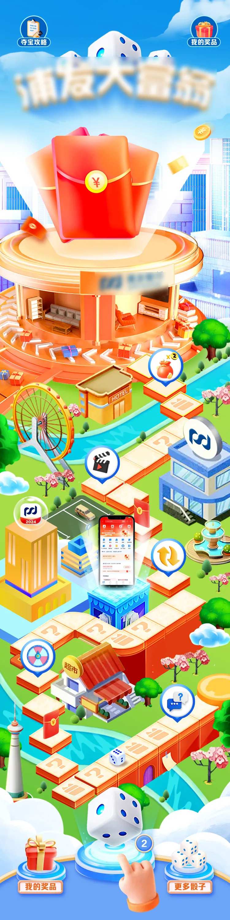 大富翁游戏界面设计-采灵感-cailinggan.com