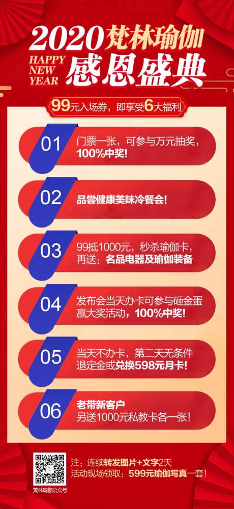 瑜伽感恩盛典海报-采灵感-https://www.cailinggan.com/