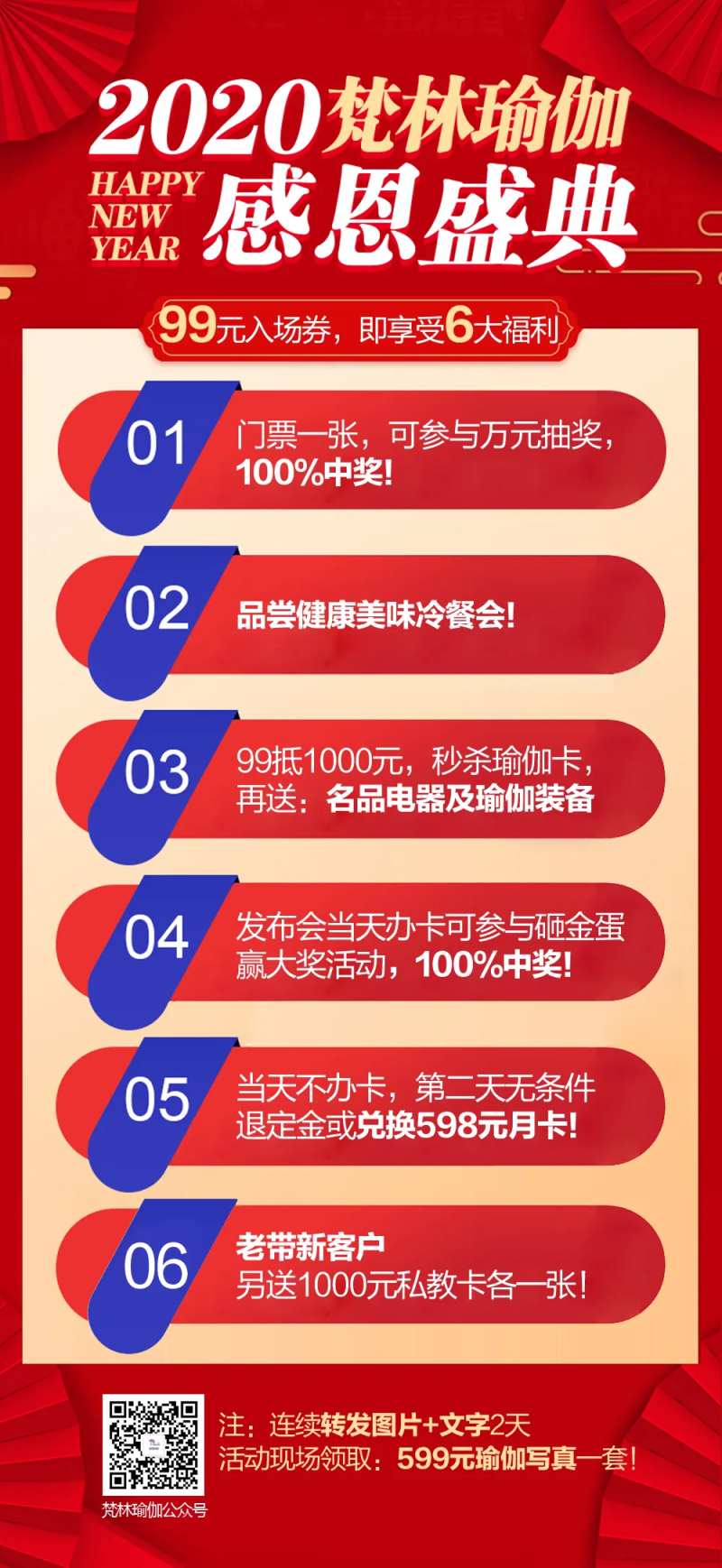瑜伽感恩盛典海报-采灵感-cailinggan.com