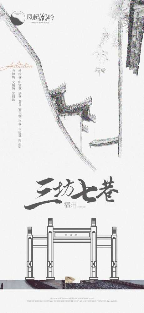 福州地标建筑海报-采灵感-https://www.cailinggan.com/