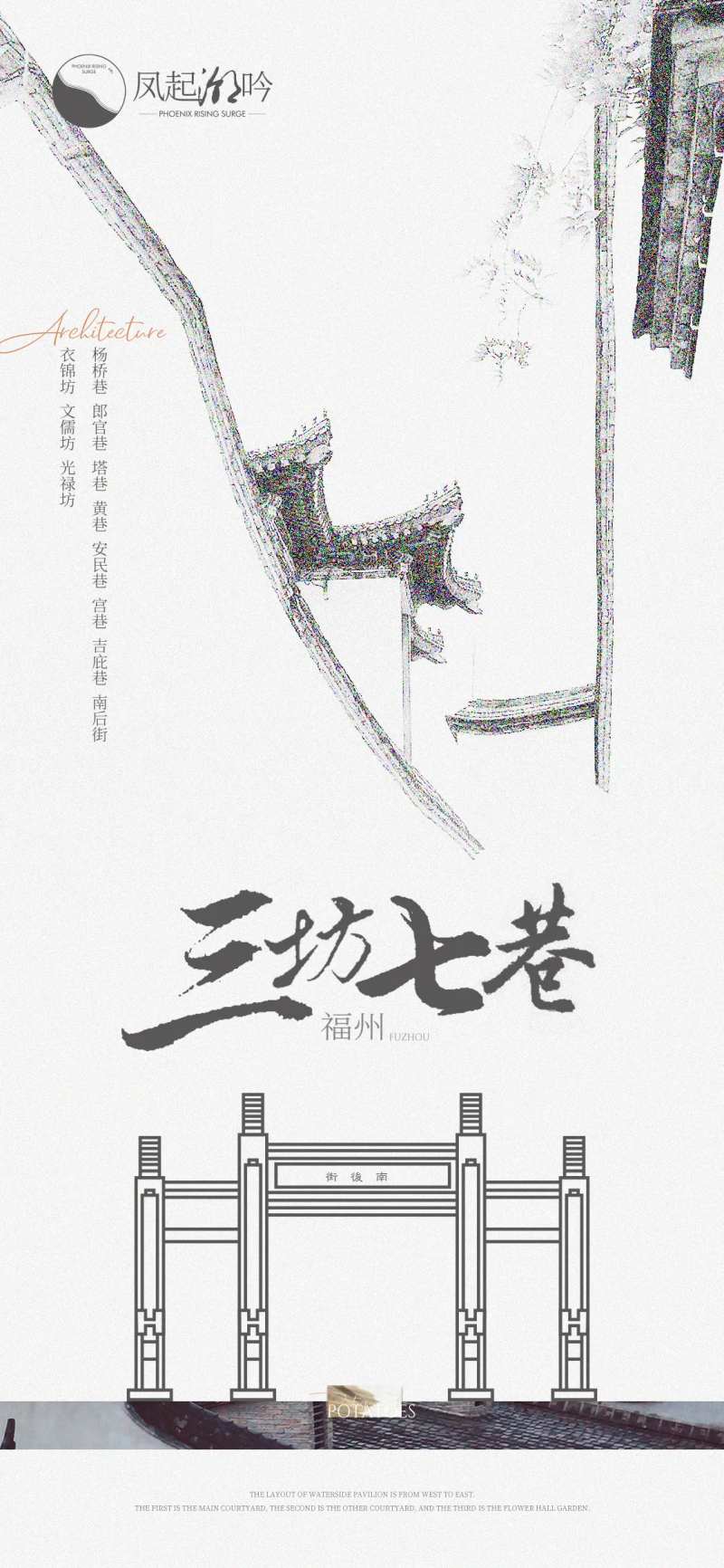 福州地标建筑海报-采灵感-cailinggan.com