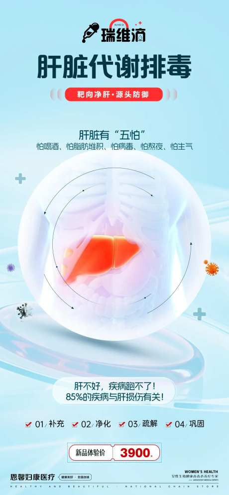 肝脏代谢排毒-采灵感-https://www.cailinggan.com/