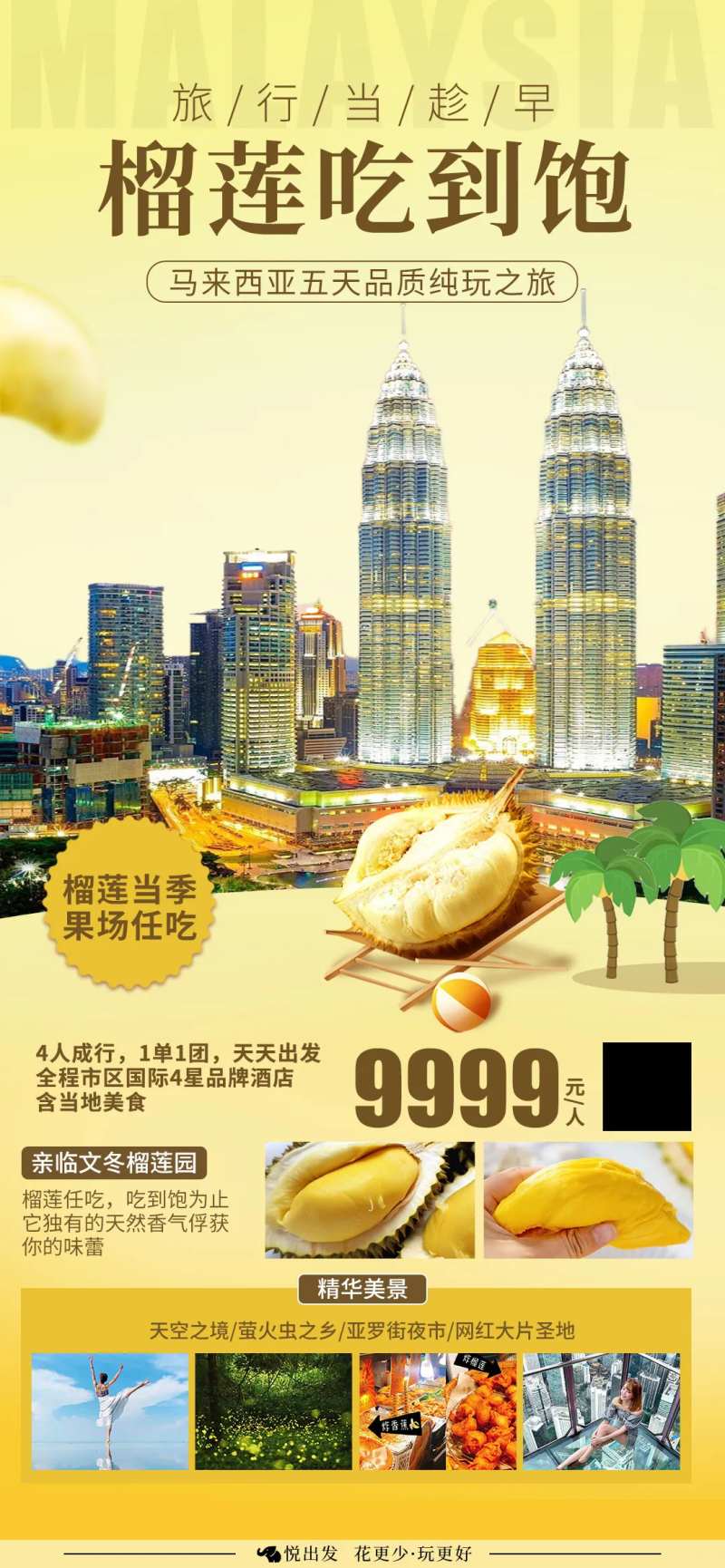 马来西亚旅游海报-采灵感-cailinggan.com