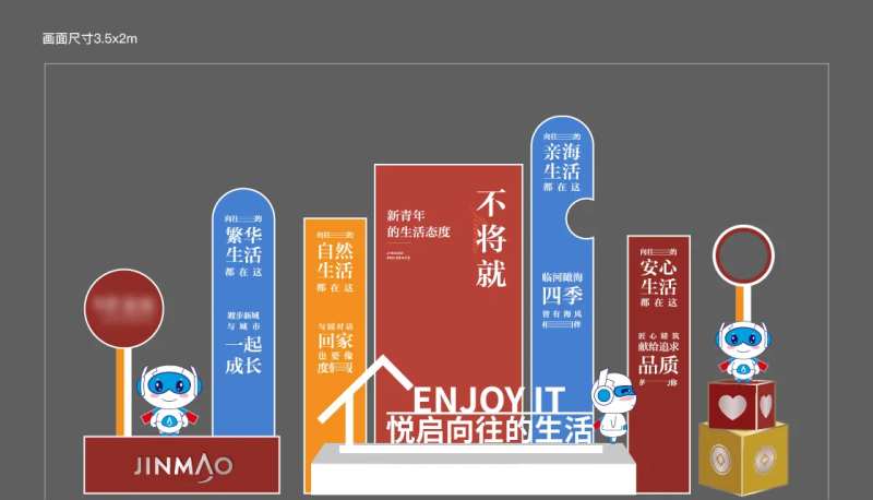 园区美陈DP点堆头美陈-采灵感-cailinggan.com