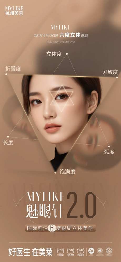 媚眼针-采灵感-https://www.cailinggan.com/