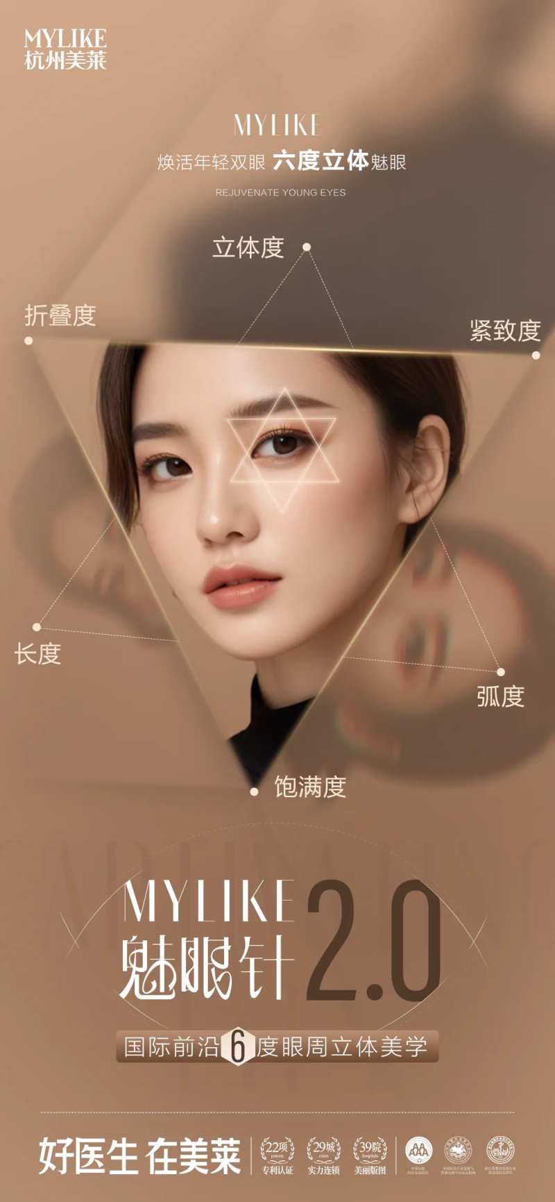 媚眼针-采灵感-cailinggan.com