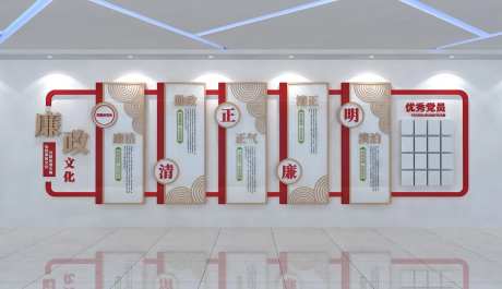 党建廉政文化墙背景板-采灵感-https://www.cailinggan.com/