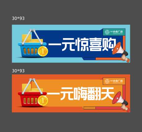 一元购地产展板-采灵感-https://www.cailinggan.com/