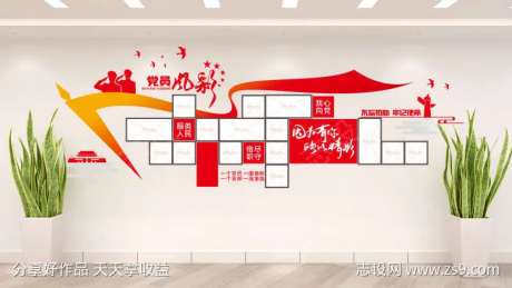 党员风采党建照片墙文化墙-采灵感-https://www.cailinggan.com/