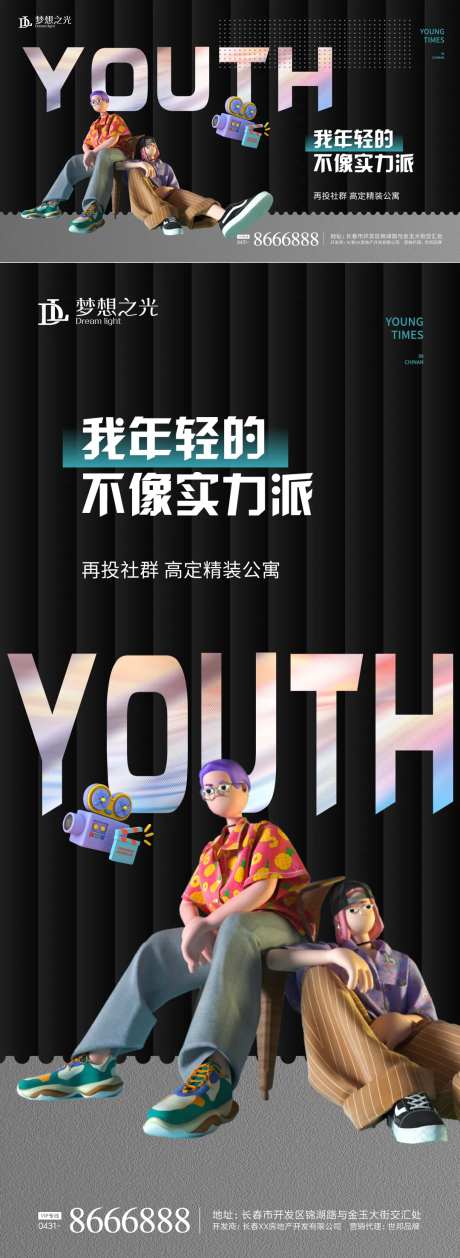 海报（背景psd在links文件中）-采灵感-https://www.cailinggan.com/