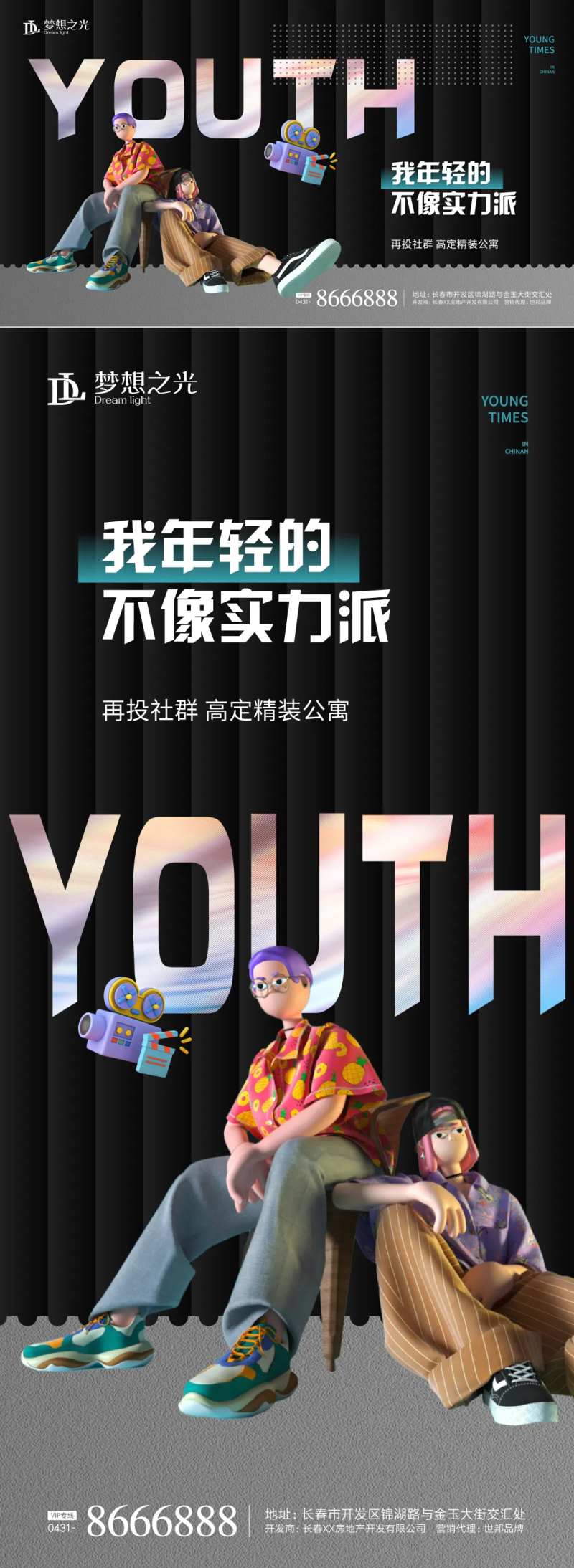 海报（背景psd在links文件中）-采灵感-cailinggan.com