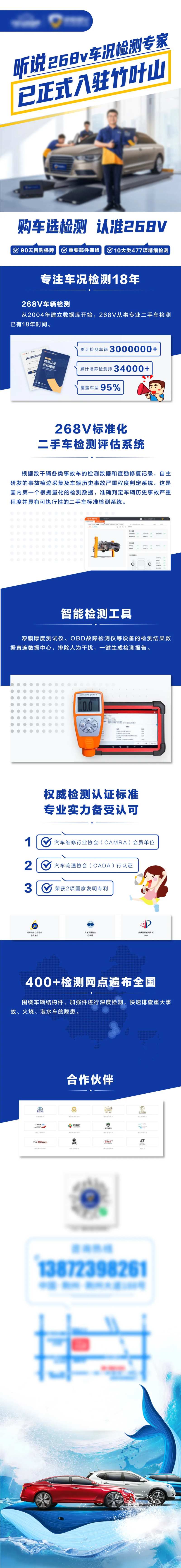 汽车检测长图首页-采灵感-cailinggan.com