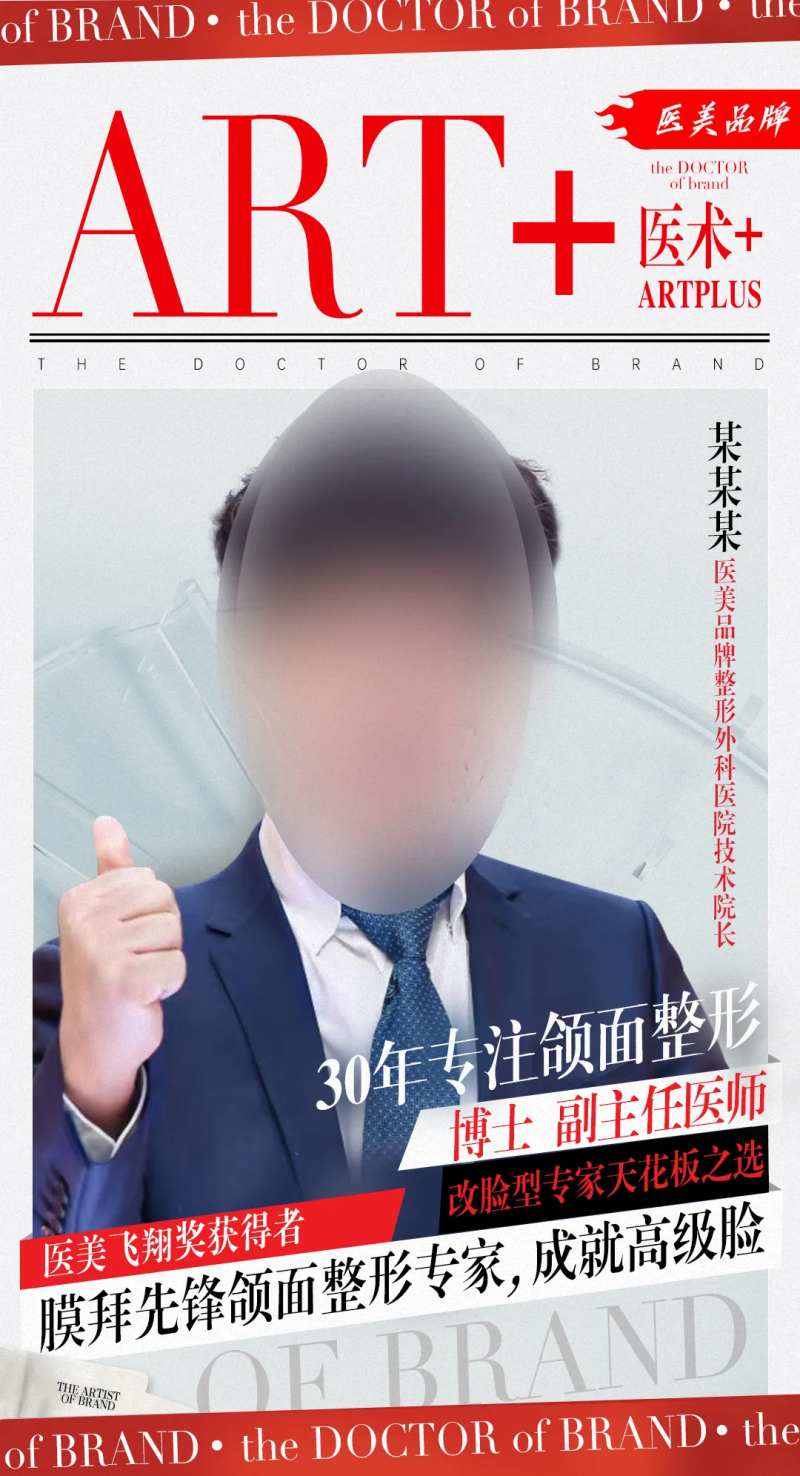 专家新闻报纸版宣传海报-采灵感-cailinggan.com