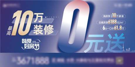 好房节活动展板-采灵感-https://www.cailinggan.com/