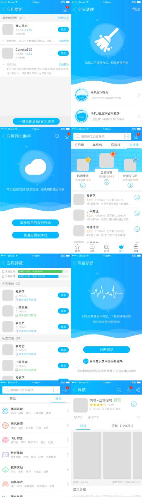 1套应用商店APP点击登录个人账户科-采灵感-https://www.cailinggan.com/