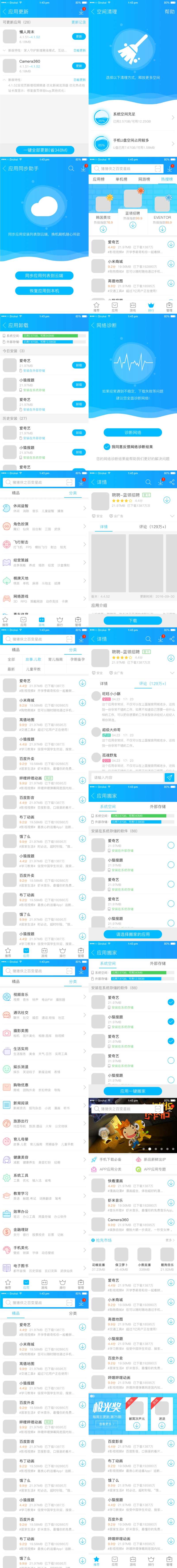 1套应用商店APP点击登录个人账户科-采灵感-cailinggan.com