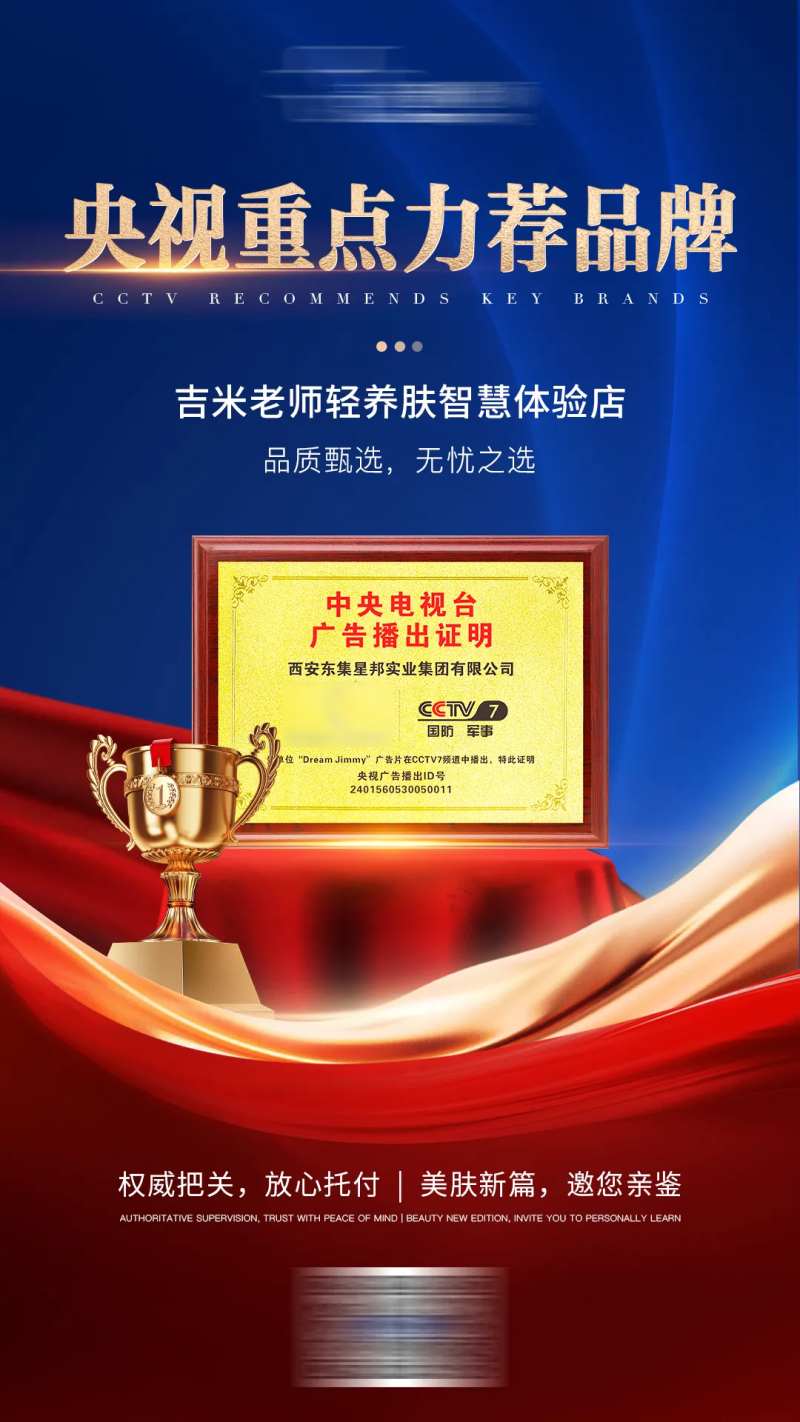 权威证书海报-采灵感-cailinggan.com