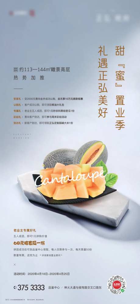 哈密瓜活动-采灵感-https://www.cailinggan.com/