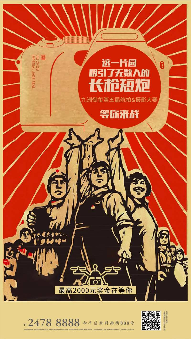 地产创意活动海报                                                                                                                                                                                                -采灵感-cailinggan.com