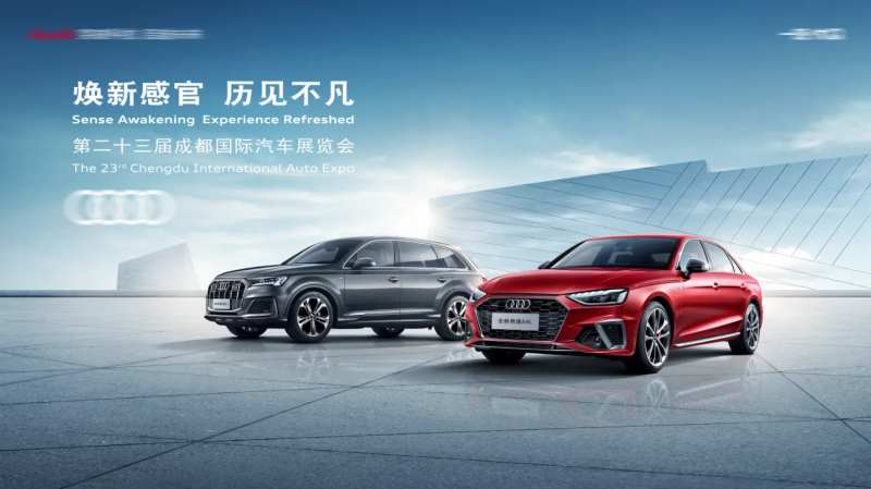 成都汽车展览会展板-采灵感-cailinggan.com