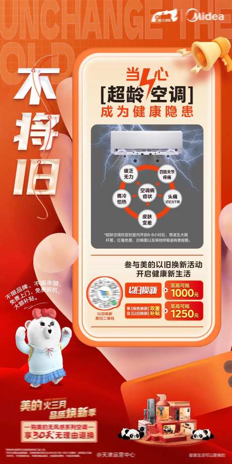 旧家电的危害 -采灵感-https://www.cailinggan.com/