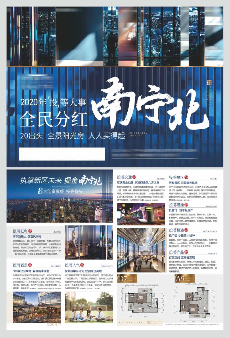 房地产蓝色商务DM宣传单页-采灵感-cailinggan.com