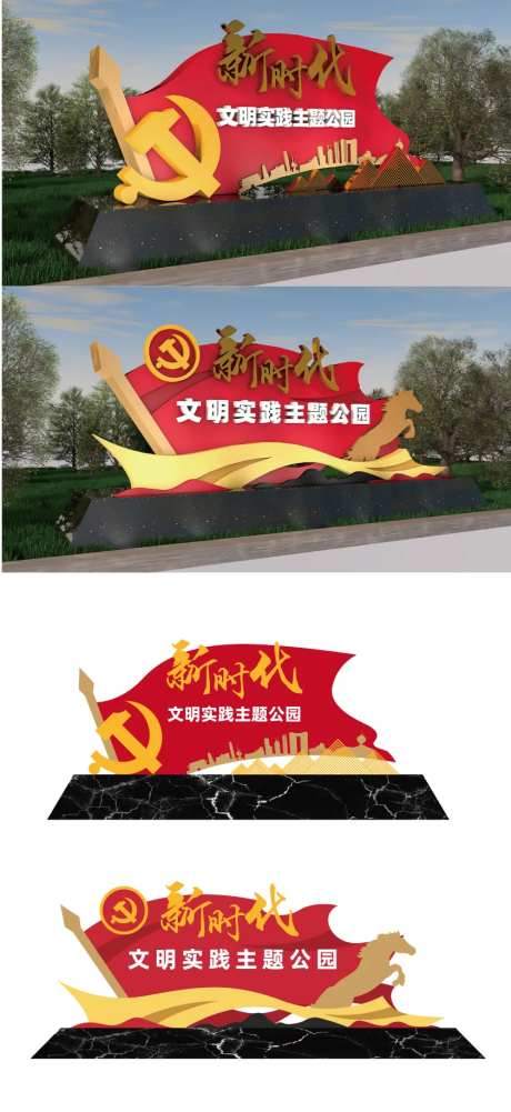 新时代文明实践主题公园大门标识牌雕塑-采灵感-https://www.cailinggan.com/