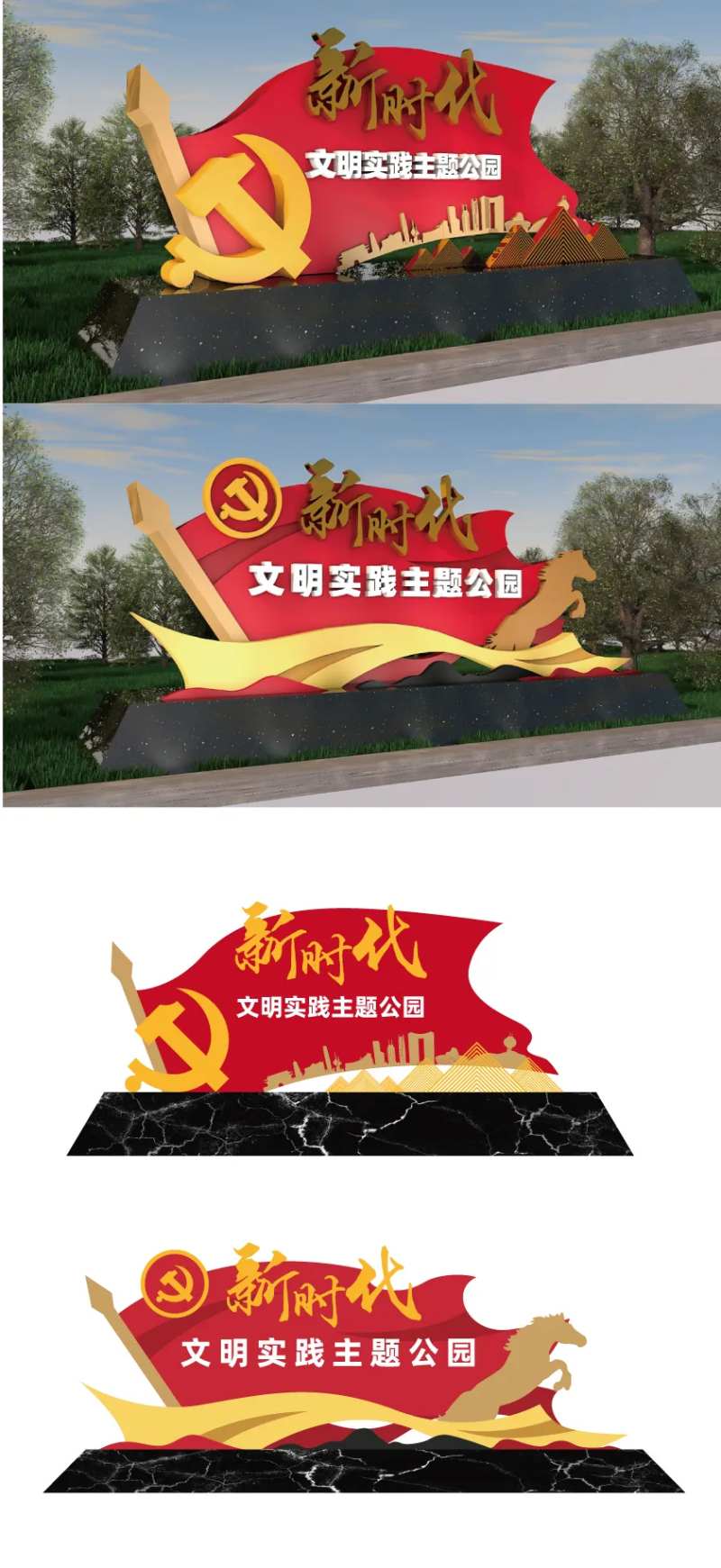 新时代文明实践主题公园大门标识牌雕塑-采灵感-cailinggan.com